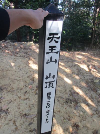 2025年11月　山陰あたりの旅　第１日　天王山、大阪ミナミ