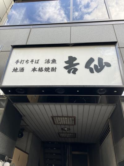 友人ご夫婦と我が家で蕎麦を啜りに行って来ました!