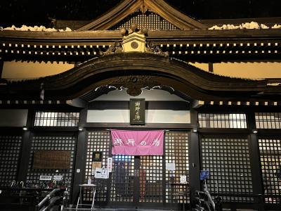 城崎温泉・有馬温泉の旅①