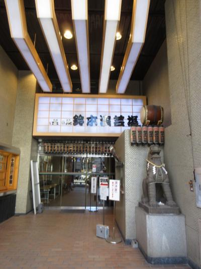 東京の旅2025その2-都電荒川線と上野鈴本演芸場(2025.11.22)