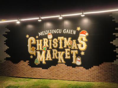 心の安らぎ旅行(2025年 外苑のクリスマスマーケットへ行ってみました(^^)/ Part1)