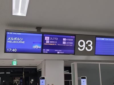 成田からJALビジネスクラスでメルボルンへ　ラウンジと機内食編