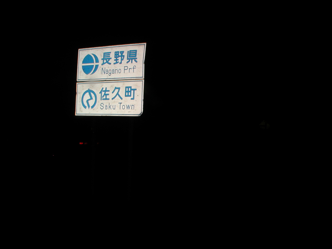 群馬から長野へ 十石峠越え 長野県の旅行記 ブログ By Yoooさん フォートラベル 群馬から長野へ 十石峠越え 長野県の旅行記 ブログ By Yoooさん フォートラベル