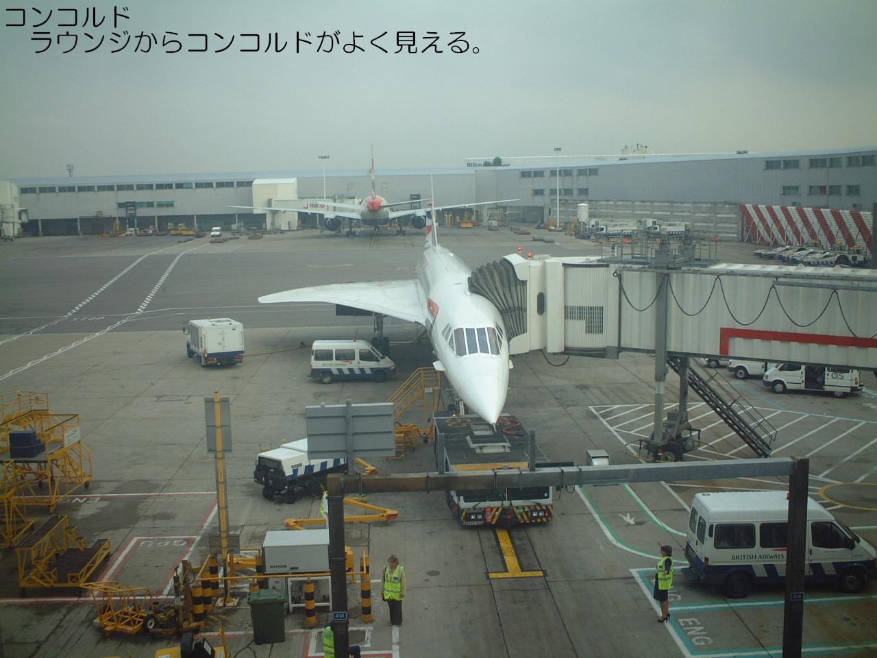 コンコルドに乗ってきました 詳細編 ニューヨーク アメリカ の旅行記 ブログ By 金魚のじいちゃんさん フォートラベル