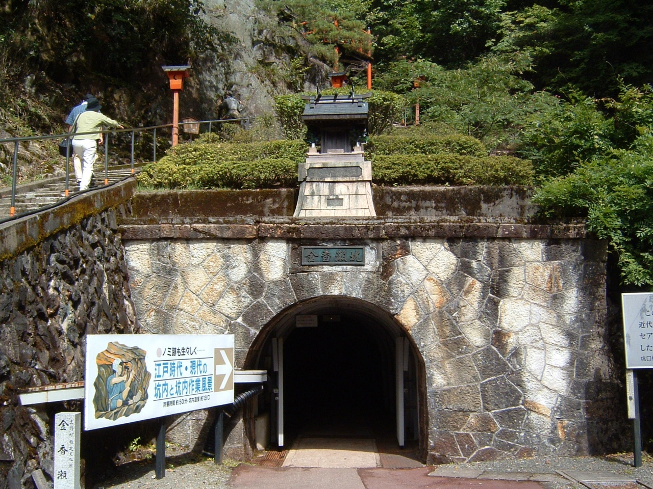 史跡 生野銀山はすごかった 兵庫県の旅行記 ブログ By Gopuraさん フォートラベル 史跡 生野銀山はすごかった 兵庫県の旅行記 ブログ By Gopuraさん フォートラベル