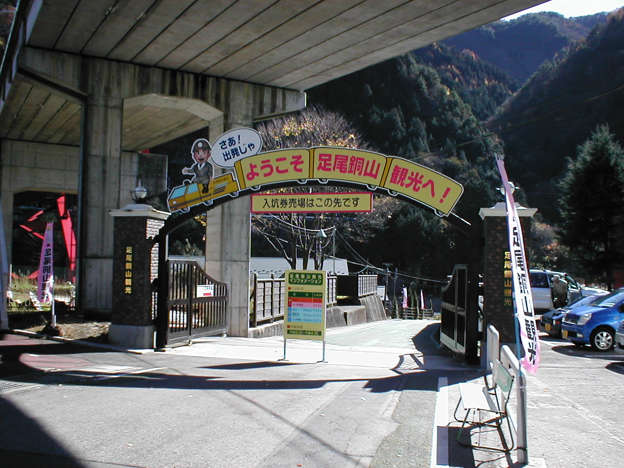 足尾銅山 足尾 栃木県 の旅行記 ブログ By Yoooさん フォートラベル 足尾銅山 足尾 栃木県 の旅行記 ブログ By Yoooさん フォートラベル