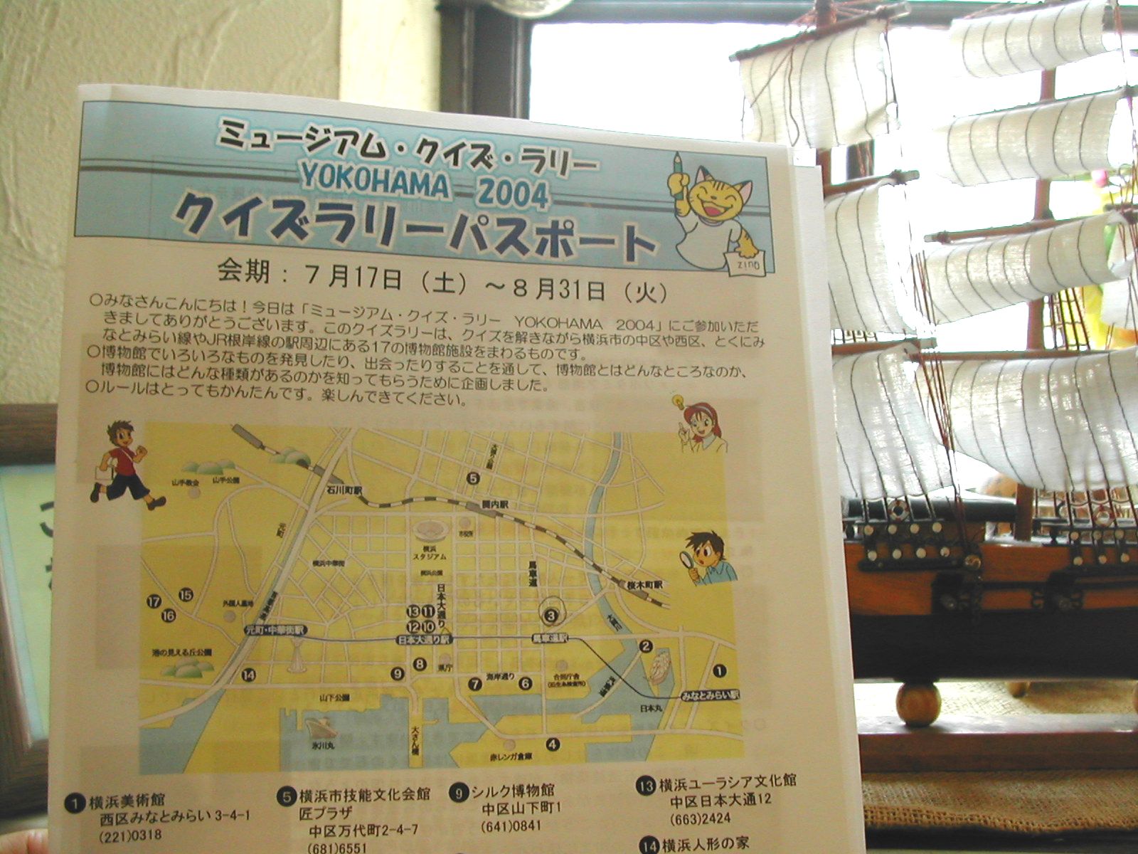 夏休み 暇な親子必見 横浜クイズラリー 食いしん坊の旅 神奈川県の旅行記 ブログ By Ayaさん フォートラベル