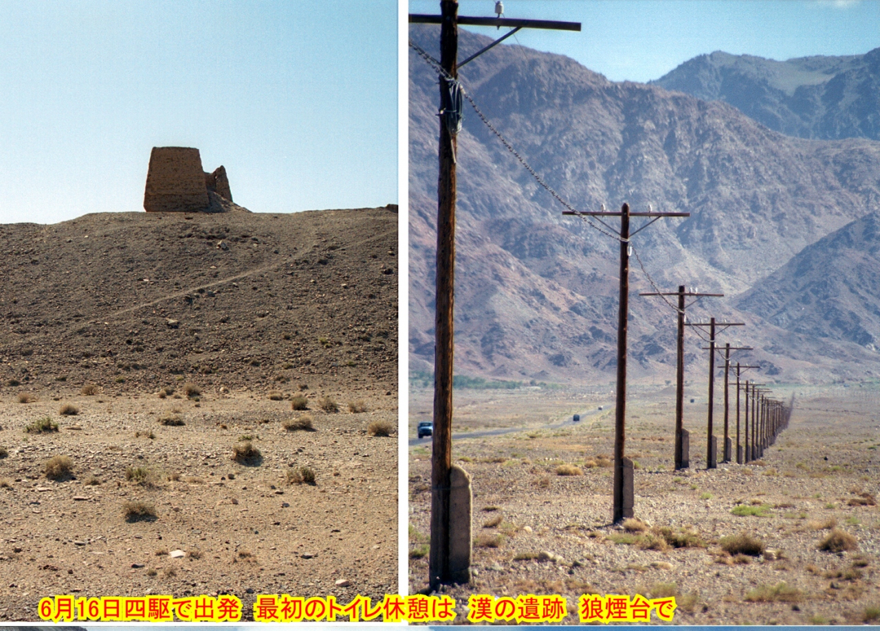 シルクロード天山北路 ハミ 白石頭 新疆ウイグル自治区 中国 の旅行記 ブログ By Obaqさん フォートラベル