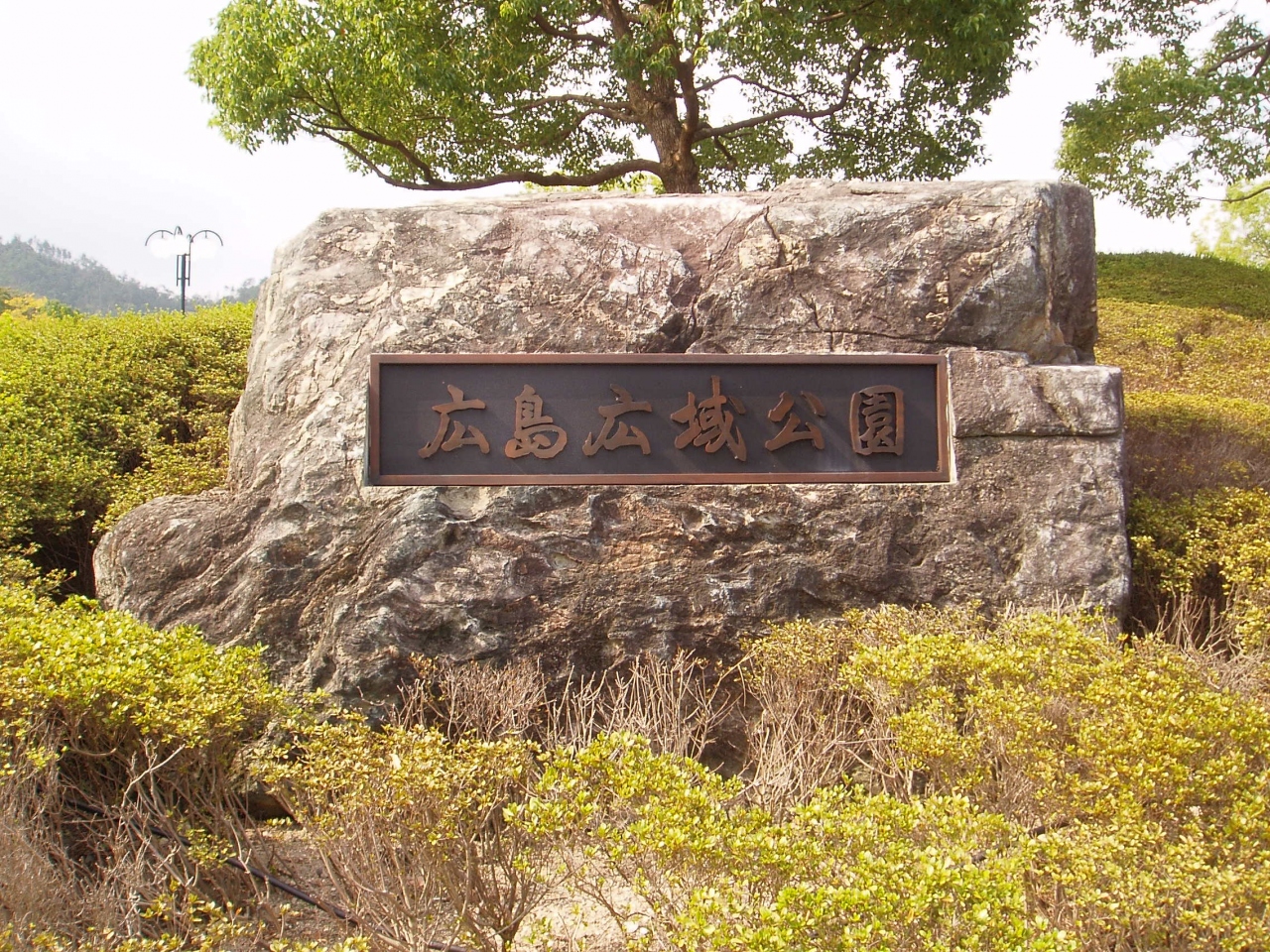 広島ビッグアーチ アストラムラインが赤く染まった日 広島県の旅行記 ブログ By ひでぽんさん フォートラベル 広島ビッグアーチ アストラムラインが赤く染まった日 広島県の旅行記 ブログ By ひでぽんさん フォートラベル