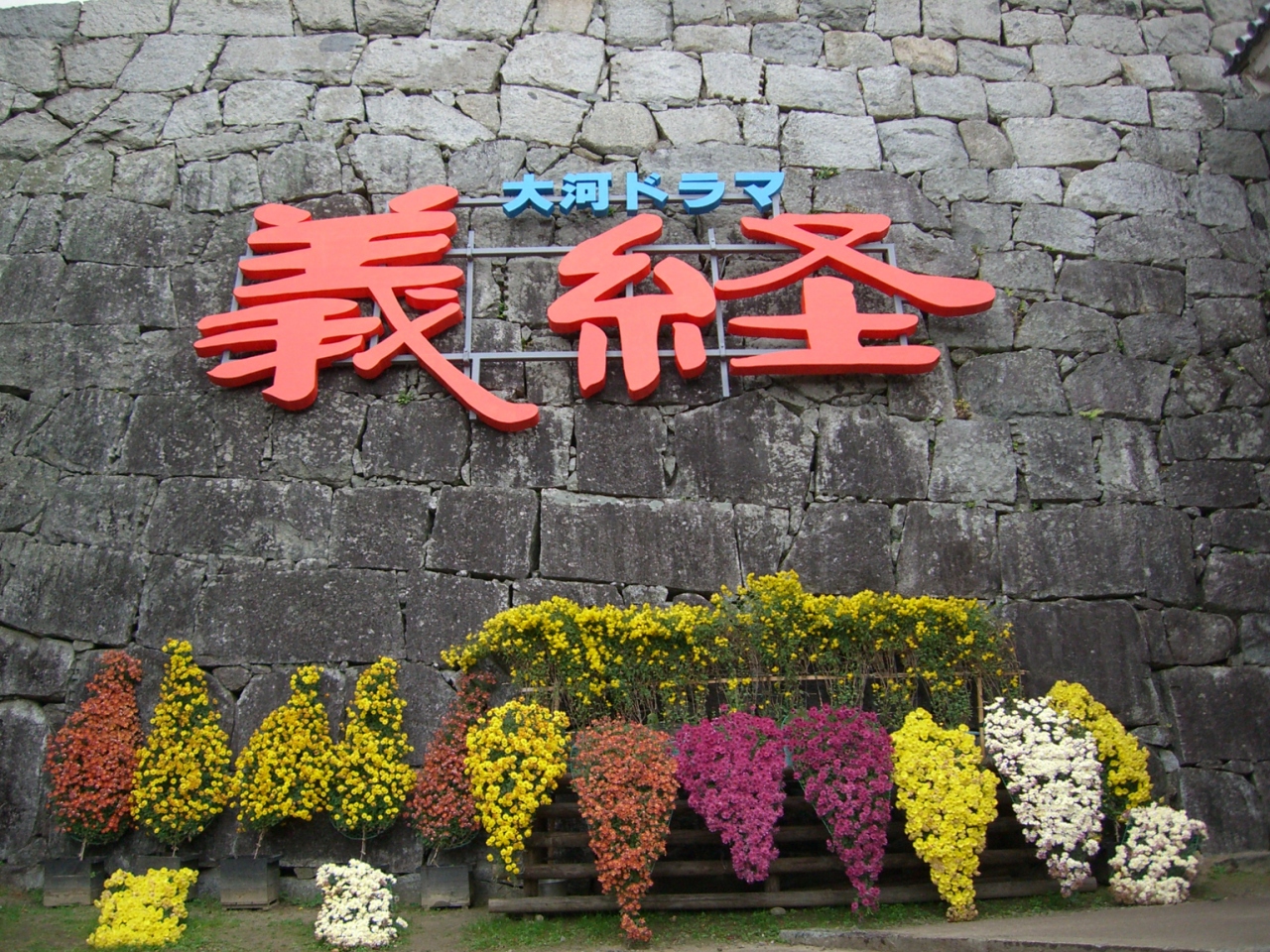 二本松の菊人形 蛇の鼻遊楽園 二本松 福島県 の旅行記 ブログ By 旅のトランクルームさん フォートラベル 二本松の菊人形 蛇の鼻遊楽園 二本松 福島県 の旅行記 ブログ By 旅のトランクルームさん フォートラベル