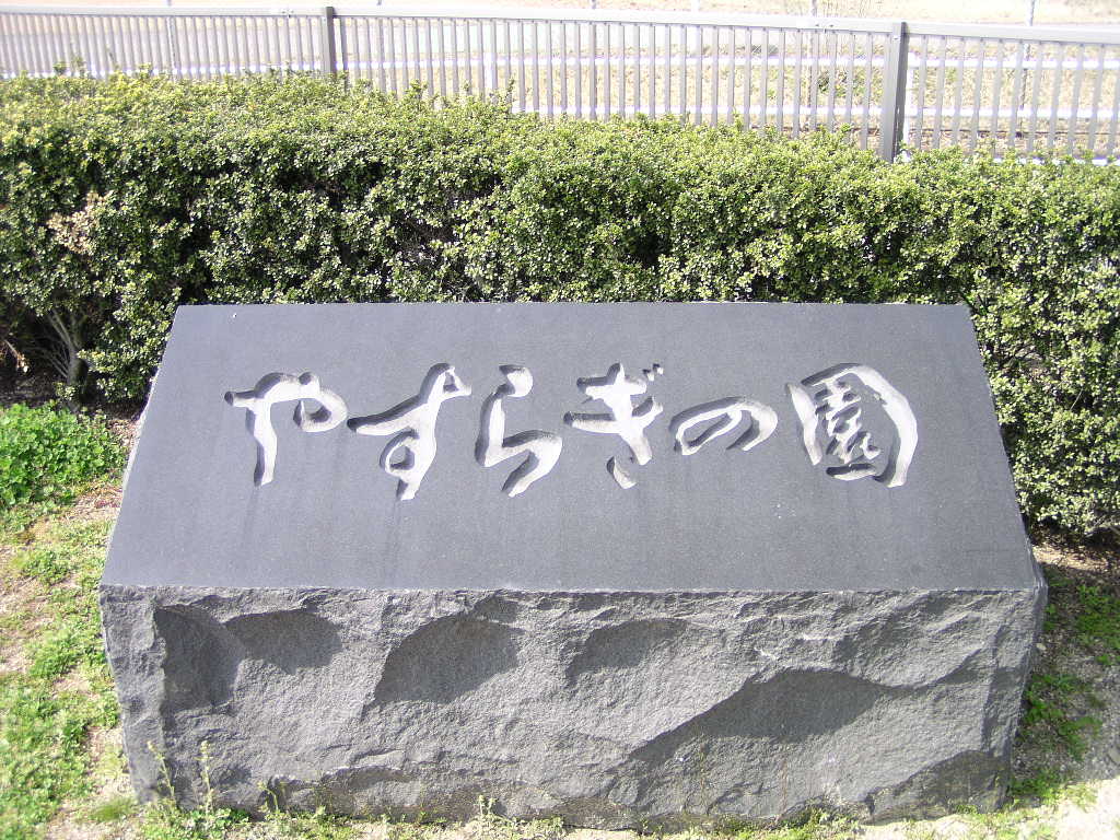 中華航空機事故から１３年　（名古屋空港）