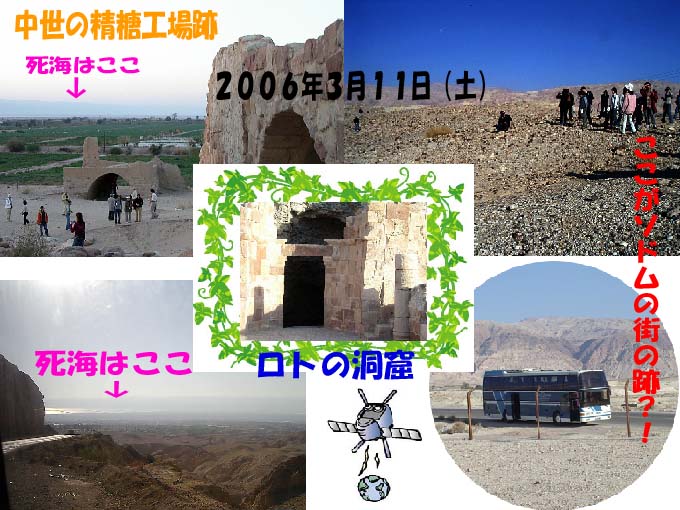 ロトの洞窟と死海半島の南側 ヨルダンの旅行記 ブログ By ぱぶさん フォートラベル