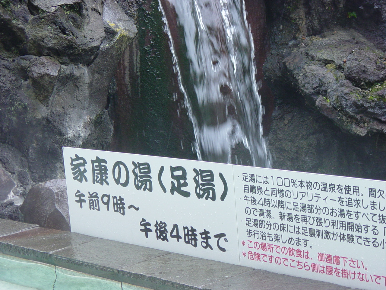 熱海駅前の 足湯 熱海 静岡県 の旅行記 ブログ By Hn11さん フォートラベル 熱海駅前の 足湯 熱海 静岡県 の旅行記 ブログ By Hn11さん フォートラベル