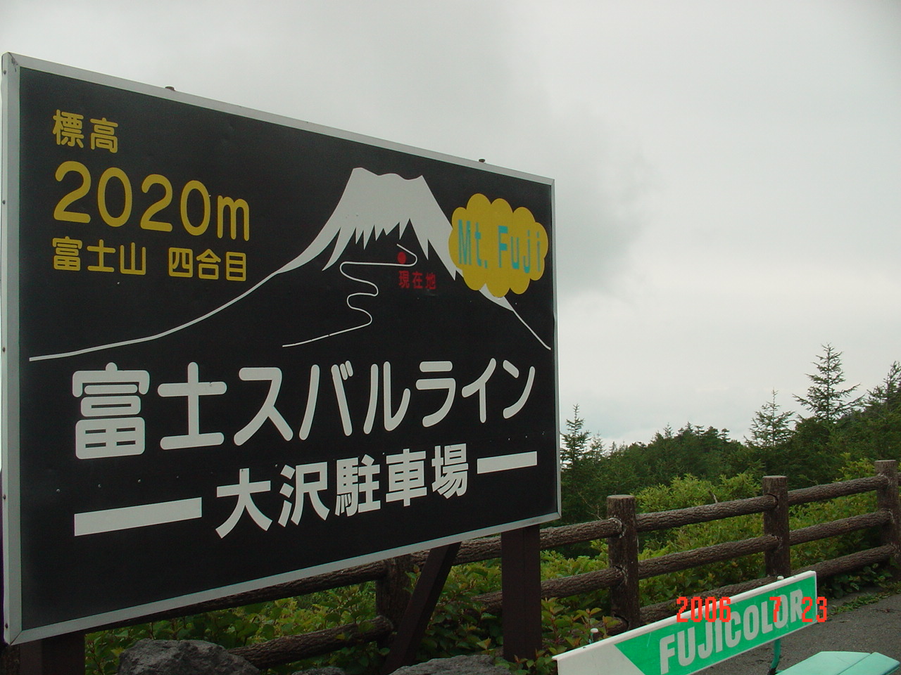 富士急ac06 周辺ツアー 山梨県の旅行記 ブログ By ゆるモさん フォートラベル 富士急ac06 周辺ツアー 山梨県の旅行記 ブログ By ゆるモさん フォートラベル