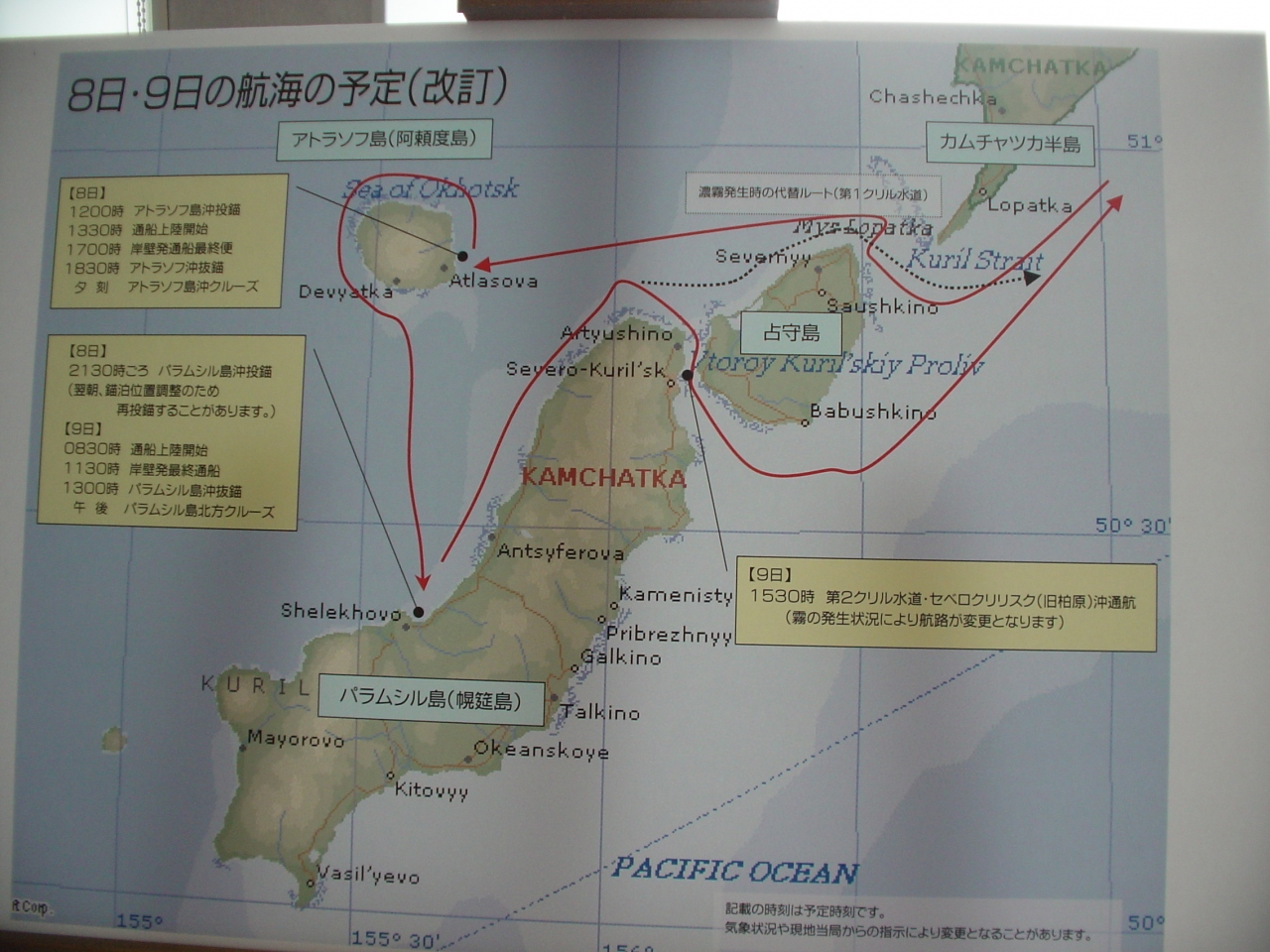 思わぬアクシデント 占守島 しゅむしゅとう その他の都市 ロシア の旅行記 ブログ By セニョリータ ユッコさん フォートラベル 思わぬアクシデント 占守島 しゅむしゅとう その他の都市 ロシア の旅行記 ブログ By セニョリータ ユッコさん フォートラベル