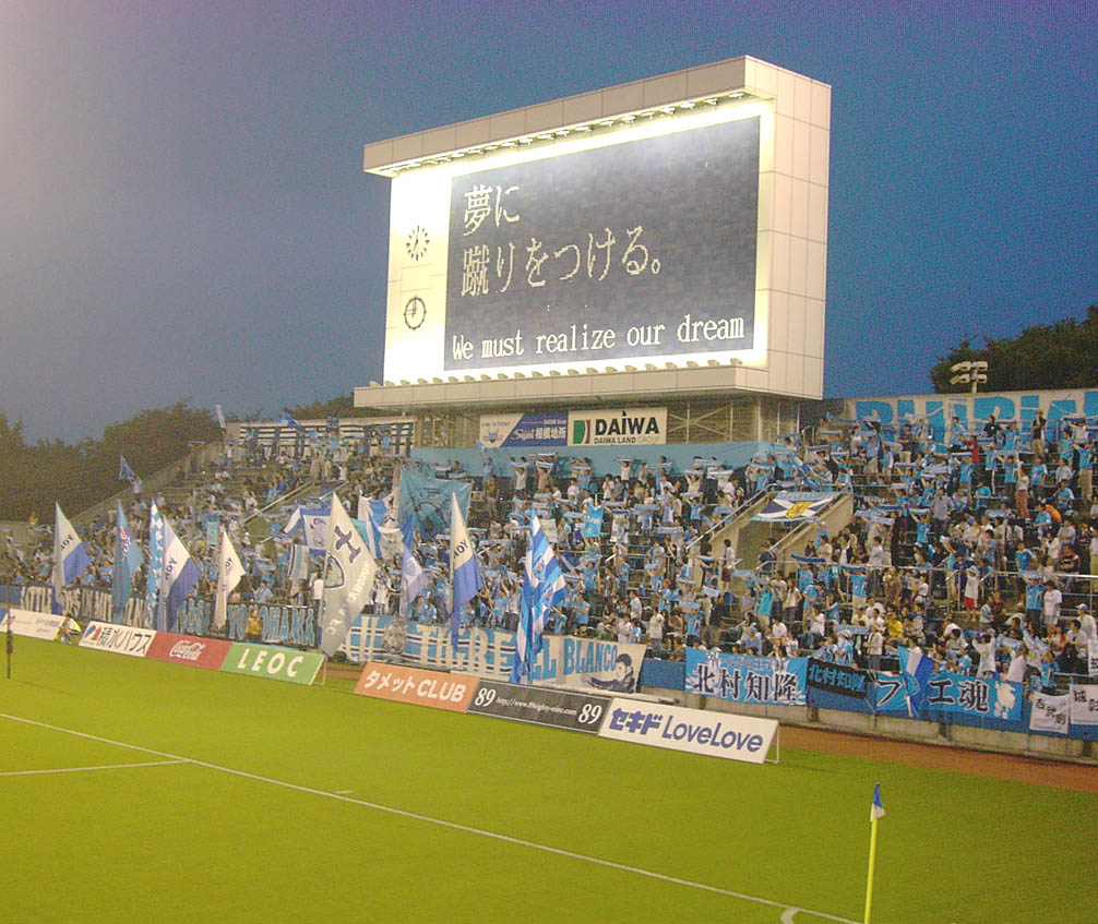 サッカー日本の旅 横浜編 神奈川県の旅行記 ブログ By ゆったんさん フォートラベル サッカー日本の旅 横浜編 神奈川県の旅行記 ブログ By ゆったんさん フォートラベル