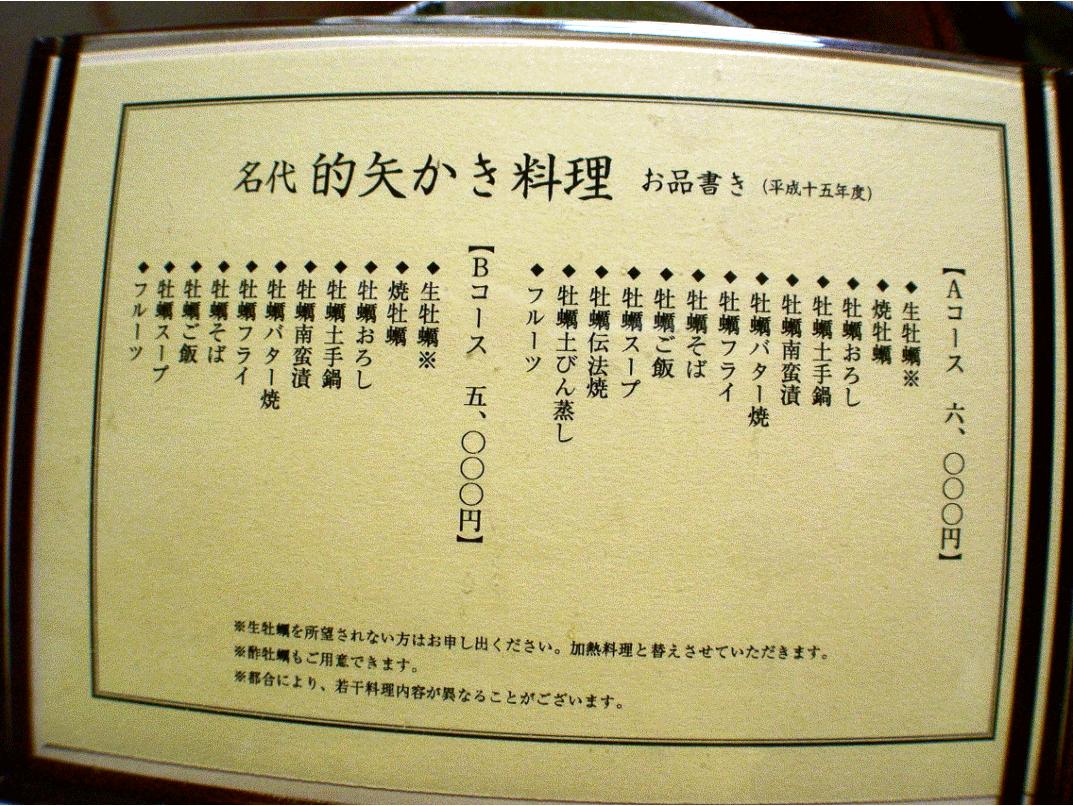 伊勢志摩ロイヤルホテル いかだ荘の牡蠣料理 志摩スペイン村 磯部 三重県 の旅行記 ブログ By ミシマさん フォートラベル