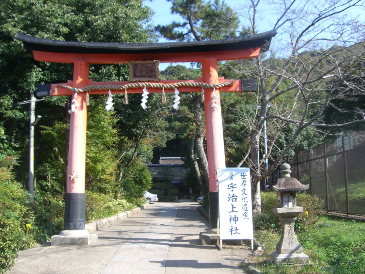 世界遺産 平等院 宇治周辺観光 宇治上神社 宇治 京都 の旅行記 ブログ By Satoshi Sさん フォートラベル