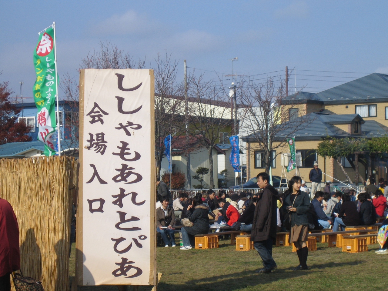 むかわ町 ししゃもあれとぴあ 追分 穂別 長沼 北海道 の旅行記 ブログ By むぎゅぅさん フォートラベル むかわ町 ししゃもあれとぴあ 追分 穂別 長沼 北海道 の旅行記 ブログ By むぎゅぅさん フォートラベル