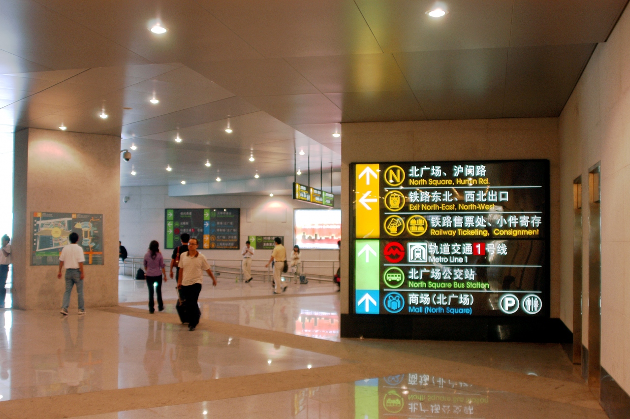 広州へ 其の壱 上海南駅 その非実用的な現実 上海 中国 の旅行記 ブログ By こまちゃんさん フォートラベル