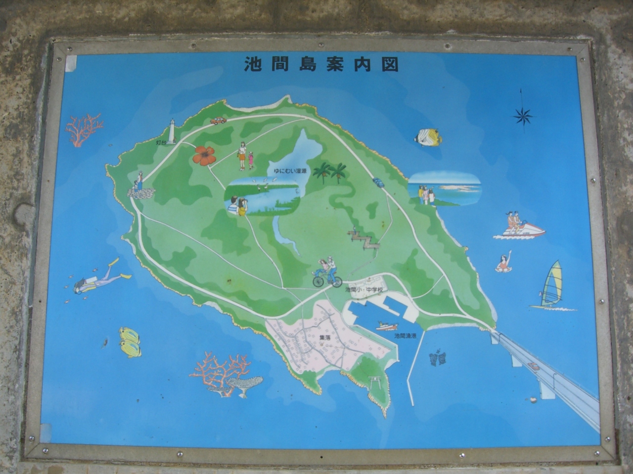 宮古島 04 池間島 宮古島 沖縄県 の旅行記 ブログ By 旅のトランクルームさん フォートラベル