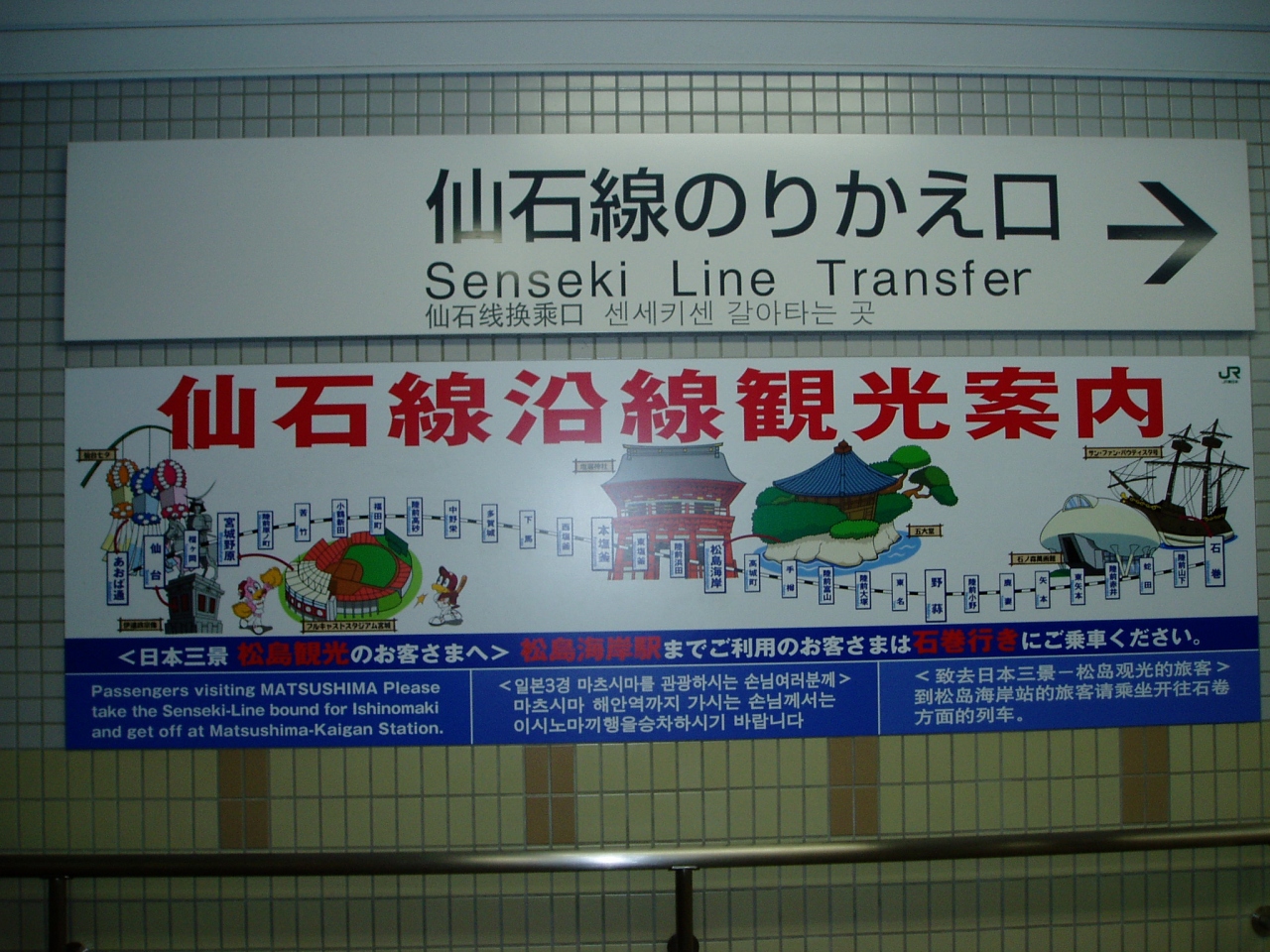 ２００７ 冬の仙台 観光編 仙台 宮城県 の旅行記 ブログ By るーこさん フォートラベル