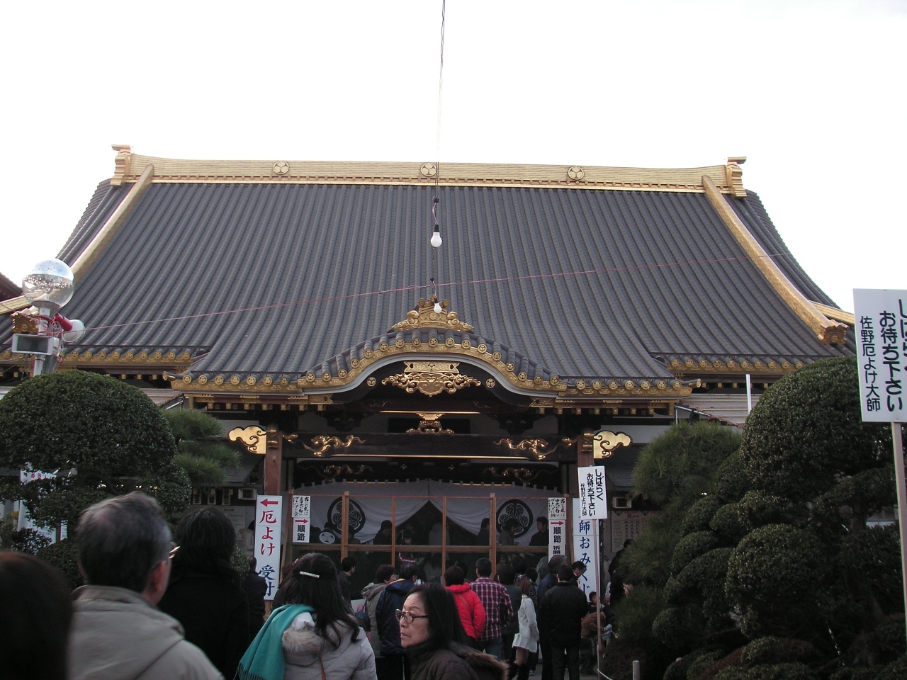 佐野厄除け大師と芦野温泉 栃木県の旅行記 ブログ By 桜 さん フォートラベル 佐野厄除け大師と芦野温泉 栃木県の旅行記 ブログ By 桜 さん フォートラベル