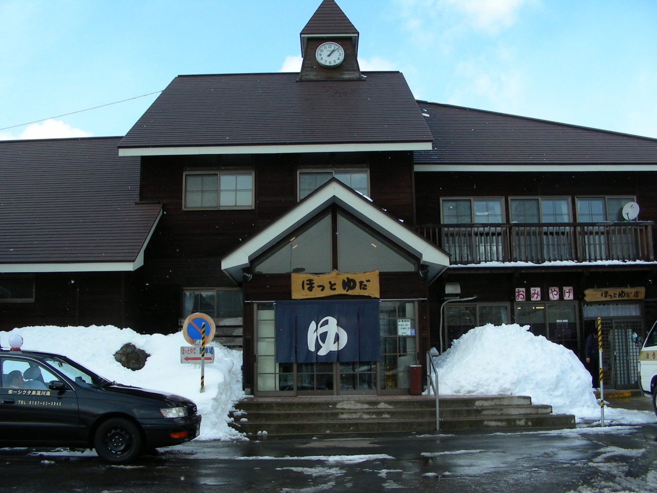 温泉のある駅か はたまた駅のある温泉か 北上 岩手県 の旅行記 ブログ By コイワカメラさん フォートラベル