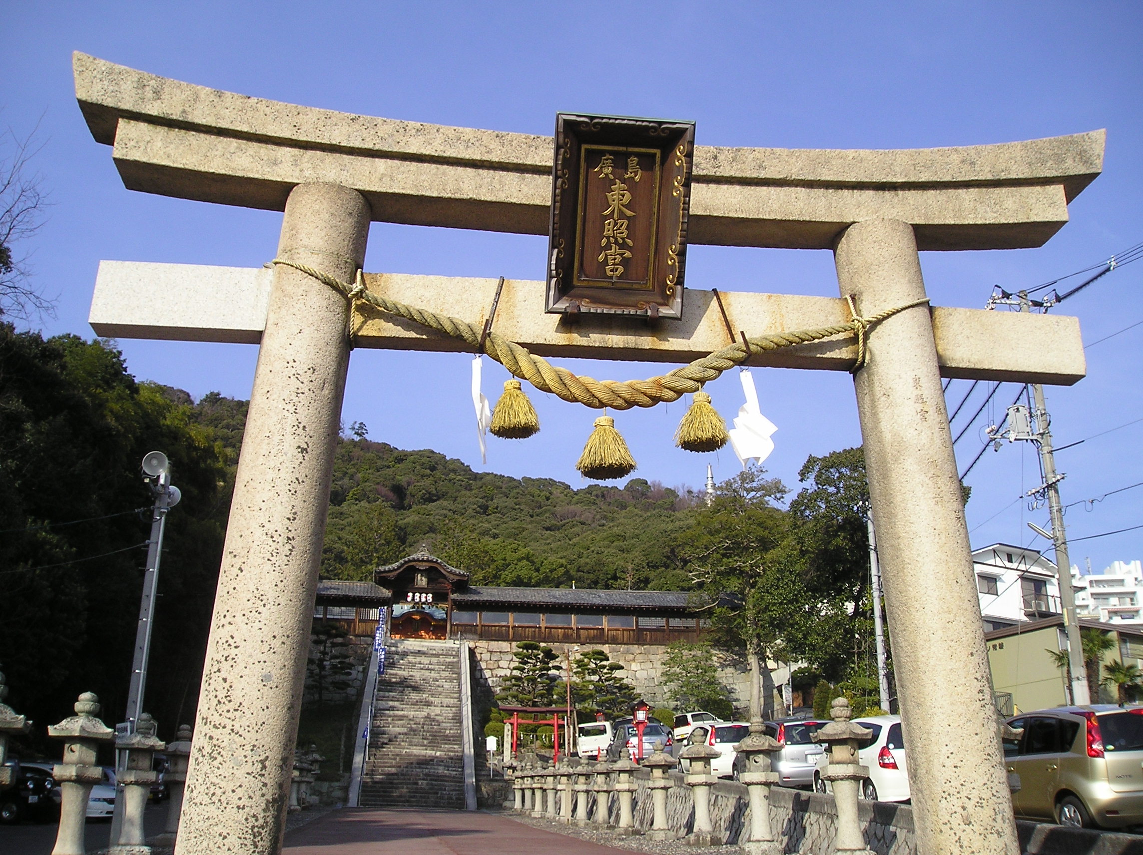 広島 二葉山散歩道散策 広島市 広島県 の旅行記 ブログ By ホットマン２世さん フォートラベル