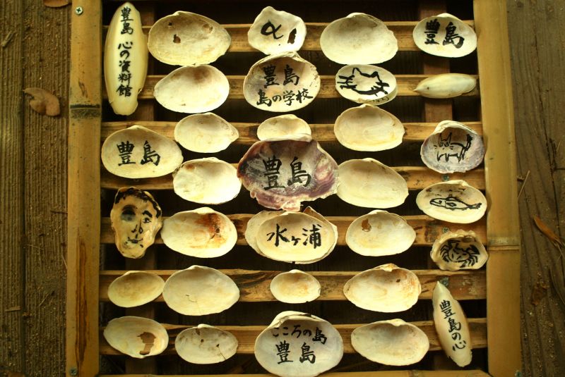 貝殻習字 直島 豊島 小豊島 香川県 の旅行記 ブログ By 52市村康さん フォートラベル 貝殻習字 直島 豊島 小豊島 香川県 の旅行記 ブログ By 52市村康さん フォートラベル