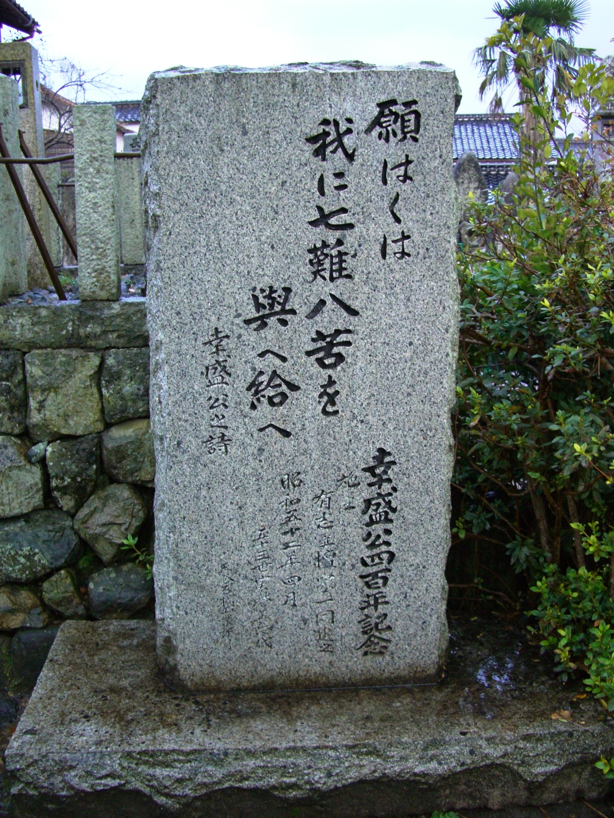 山陰旅行 2日目 幸盛寺と鹿野城 鳥取市 鳥取県 の旅行記 ブログ By みとさん フォートラベル 山陰旅行 2日目 幸盛寺と鹿野城 鳥取市 鳥取県 の旅行記 ブログ By みとさん フォートラベル