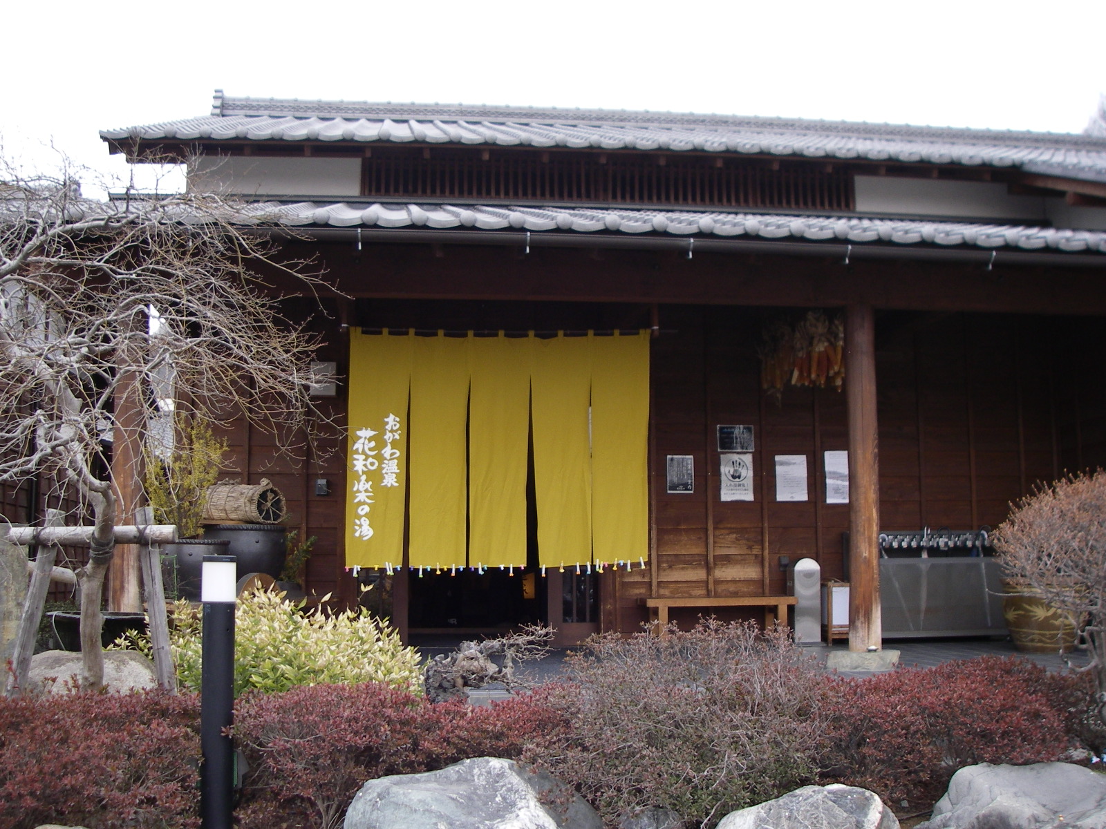花和楽の湯 小川 嵐山 埼玉県 の旅行記 ブログ By 明日葉さん フォートラベル
