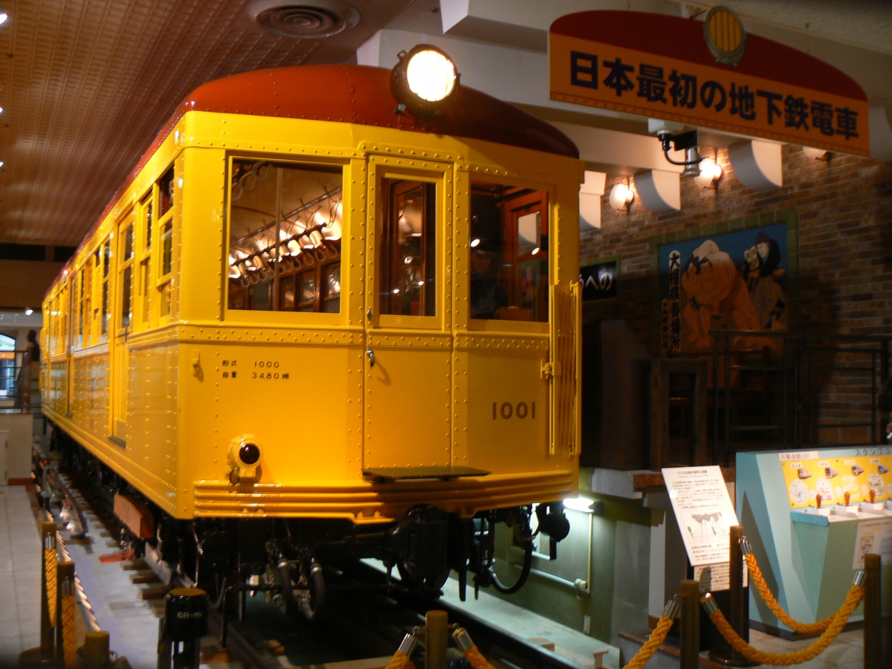 4 地下鉄博物館 東洋初の地下鉄車両 地下鉄運転シュミレーター 東京地下鉄hoゲージ 葛西 東京 の旅行記 ブログ By ミシマさん フォートラベル 4 地下鉄博物館 東洋初の地下鉄車両 地下鉄運転シュミレーター 東京地下鉄hoゲージ 葛西 東京 の旅行記 ブログ By ミシマさん フォートラベル