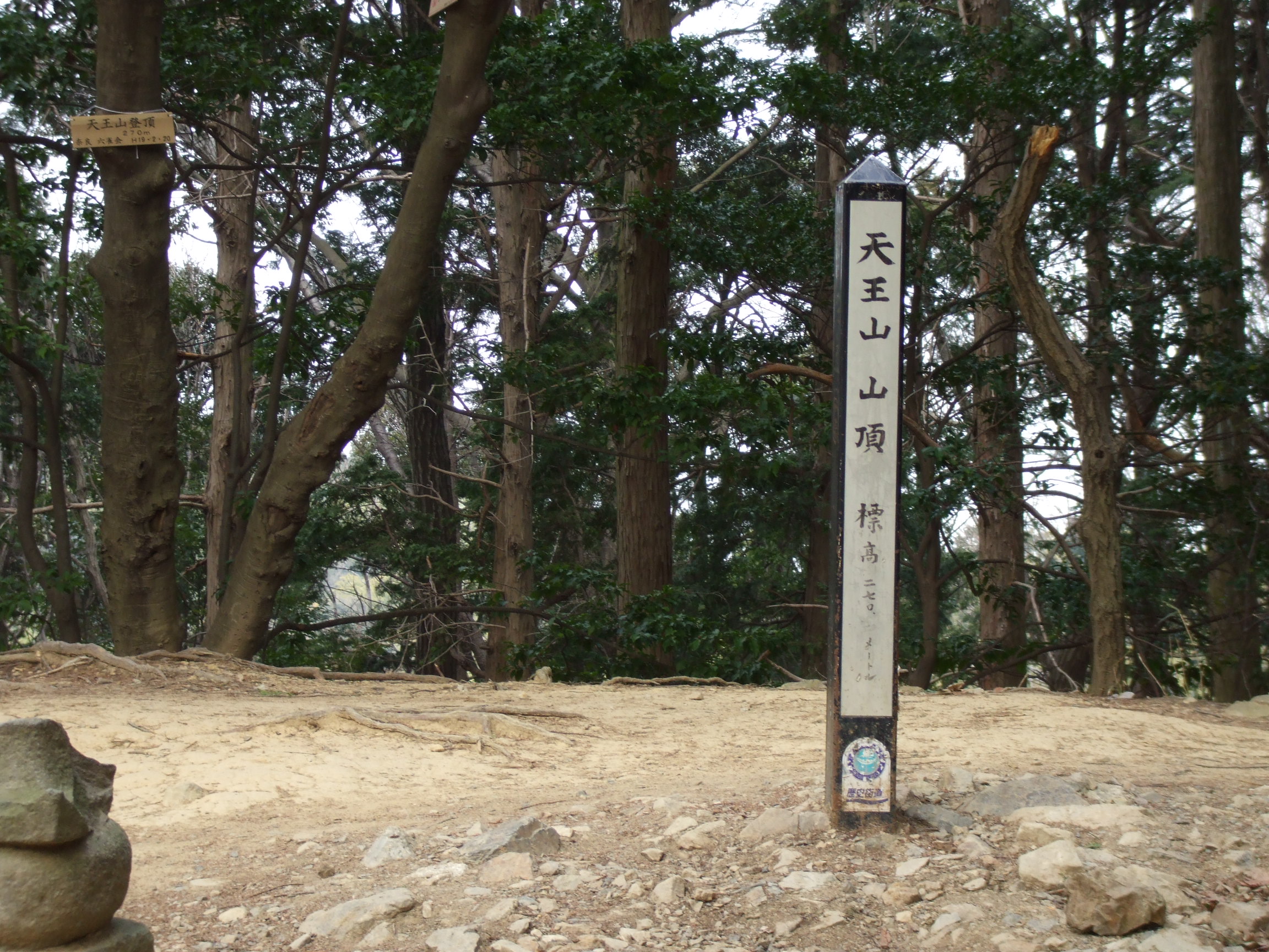 天王山ハイキングとサントリー工場巡り 長岡京 向日 京都 の旅行記 ブログ By 圭さん フォートラベル