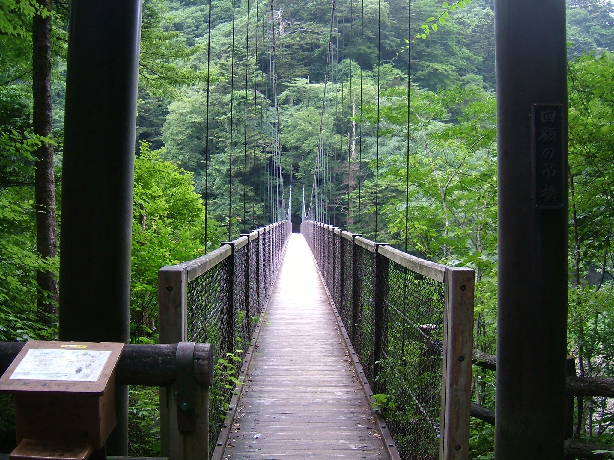那須 塩原 吊り橋と殺生石 栃木県の旅行記 ブログ By Ndasbeさん フォートラベル