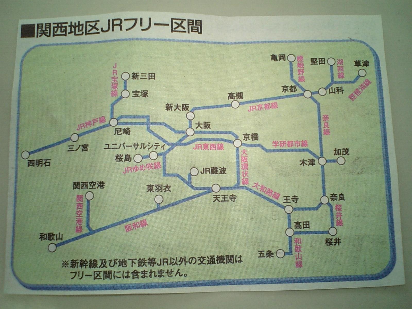 関西往復フリーきっぷの旅 大阪の旅行記 ブログ By Groovyさん フォートラベル 関西往復フリーきっぷの旅 大阪の旅行記 ブログ By Groovyさん フォートラベル