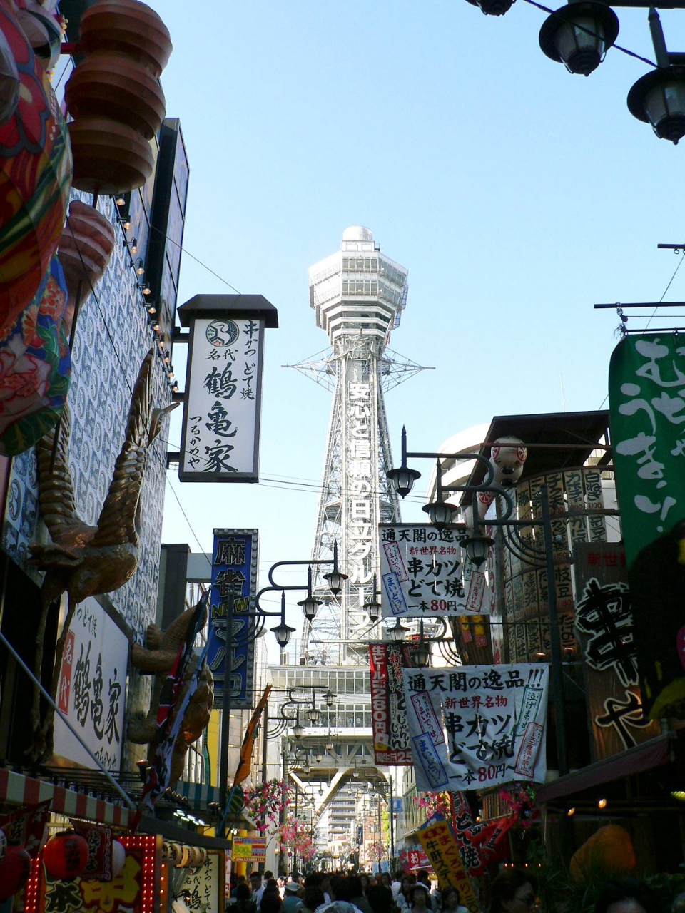 日本の旅 関西を歩く 大阪市 新世界の通天閣とジャンジャン横丁 ミナミ 難波 天王寺 大阪 の旅行記 ブログ By さすらいおじさんさん フォートラベル
