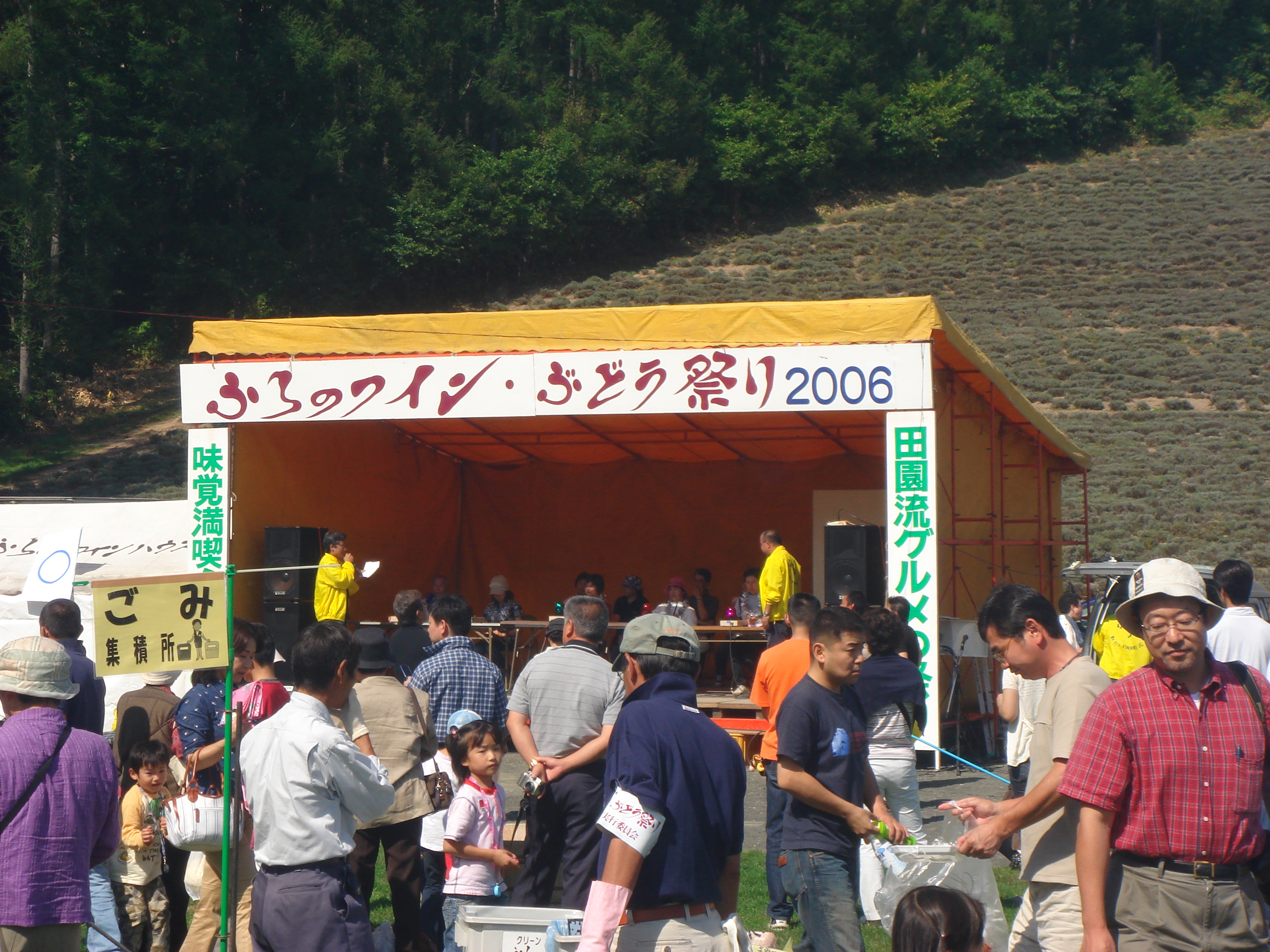 ふらのワイン ぶどう祭り06 富良野 北海道 の旅行記 ブログ By Yochinさん フォートラベル