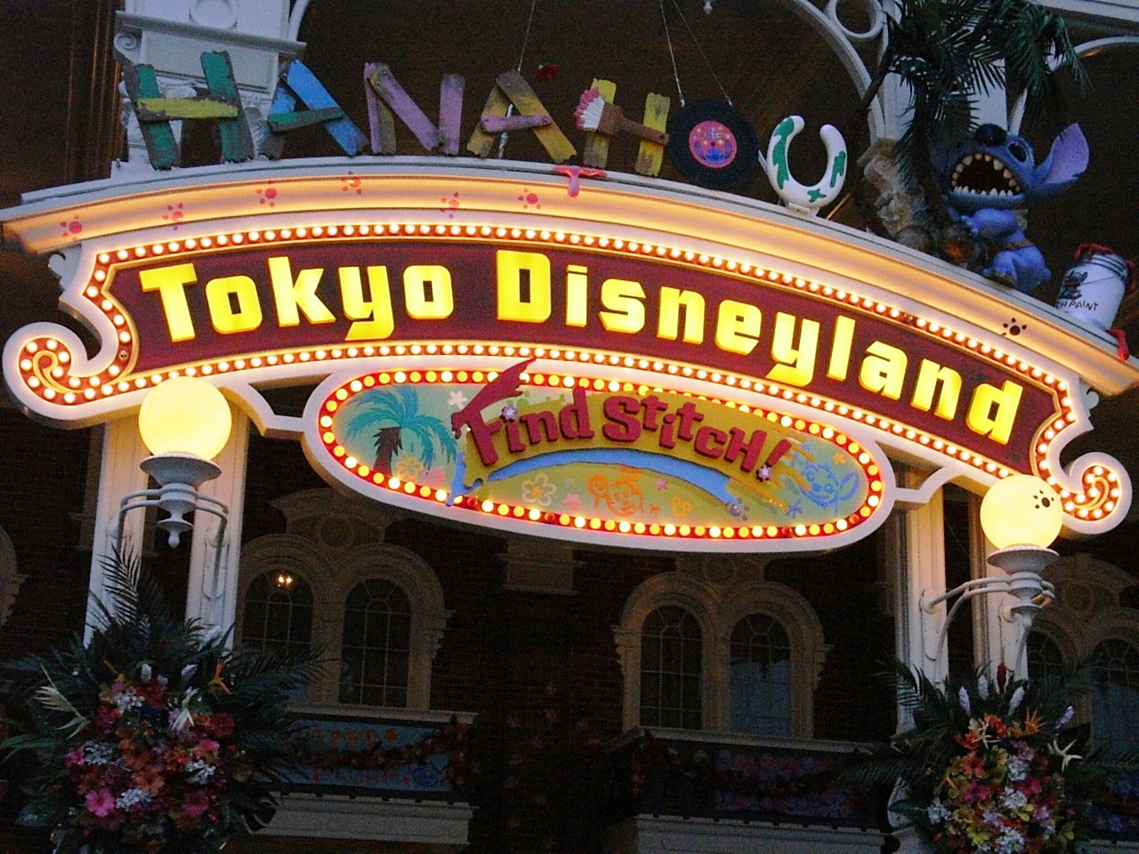 途中っ Hana Hou find stitch アフター6 東京ディズニーリゾート 千葉県 の旅行記 ブログ By 空っちょさん フォートラベル 途中っ Hana Hou find stitch アフター6 東京ディズニーリゾート 千葉県 の旅行記 ブログ By 空っちょさん フォートラベル