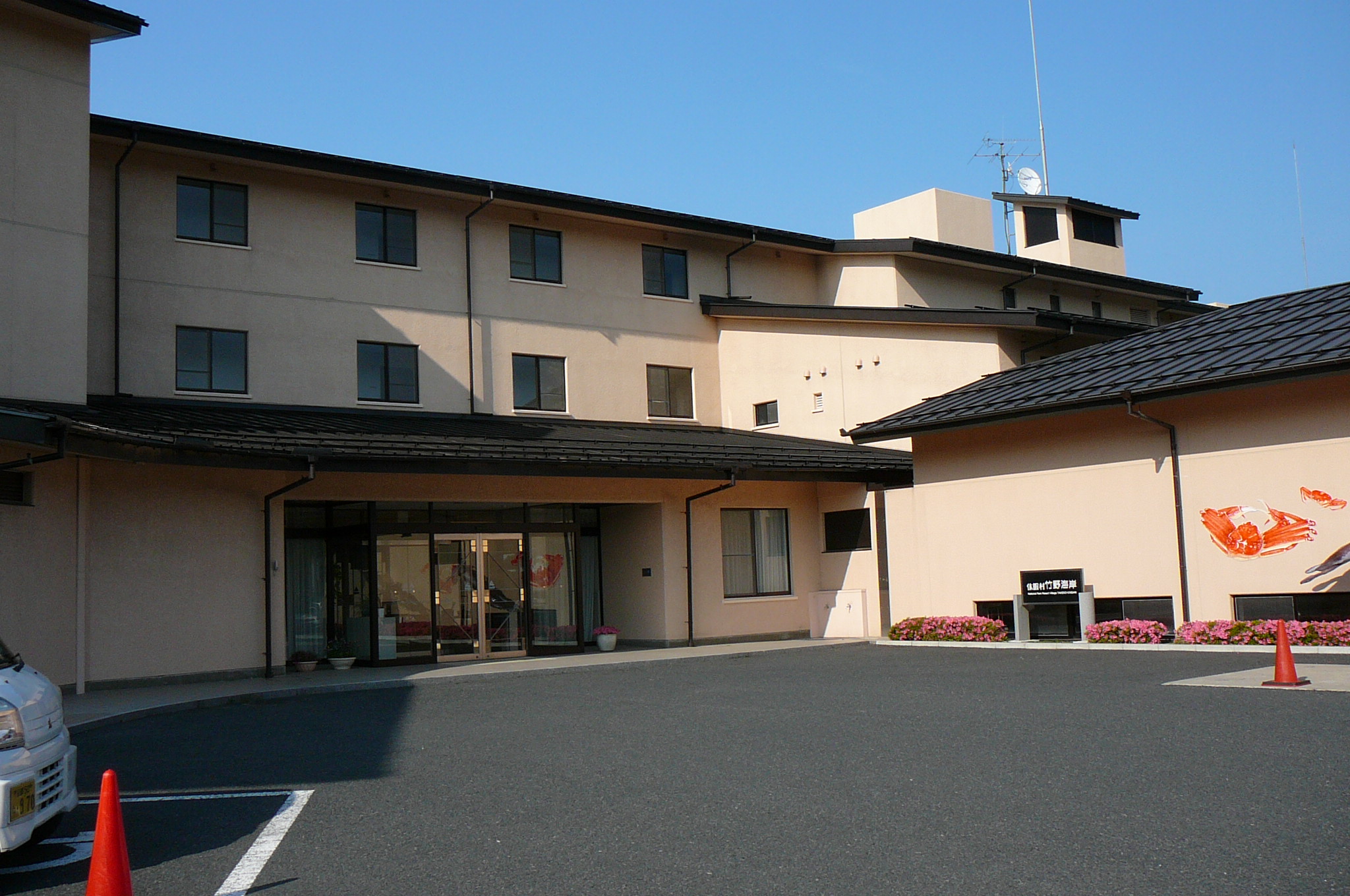 休暇 村 海岸 竹野