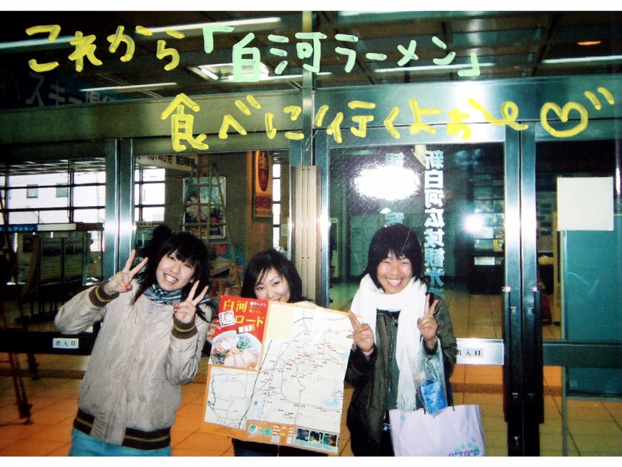 女の子3人クリスマス旅行 白河 福島県 の旅行記 ブログ By ぷぅちゃん さん フォートラベル 女の子3人クリスマス旅行 白河 福島県 の旅行記 ブログ By ぷぅちゃん さん フォートラベル