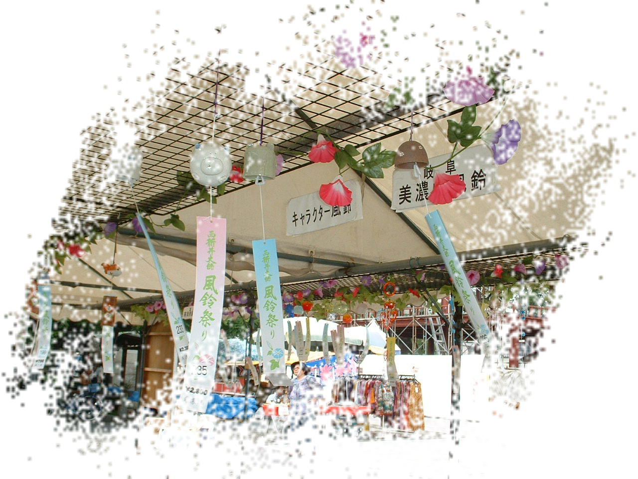 風鈴祭り 西新井 舎人 綾瀬 東京 の旅行記 ブログ By にゃんこ姫さん フォートラベル