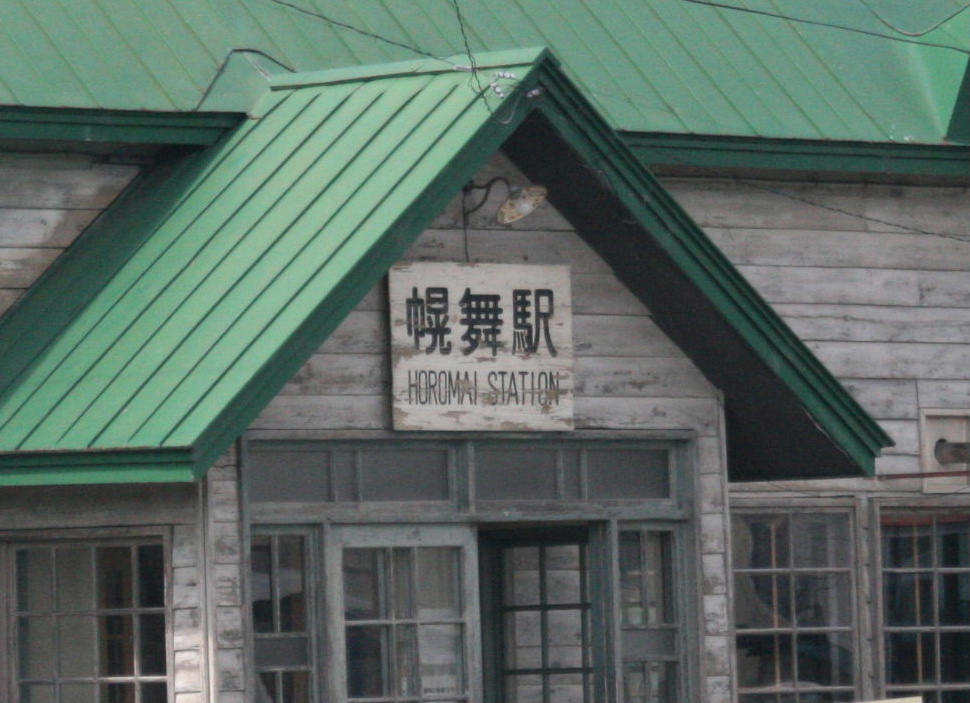 鉄道員 ぽっぽや ロケ地見学 南富良野町 富良野 北海道 の旅行記 ブログ By しんちゃんさん フォートラベル 鉄道員 ぽっぽや ロケ地見学 南富良野町 富良野 北海道 の旅行記 ブログ By しんちゃんさん フォートラベル