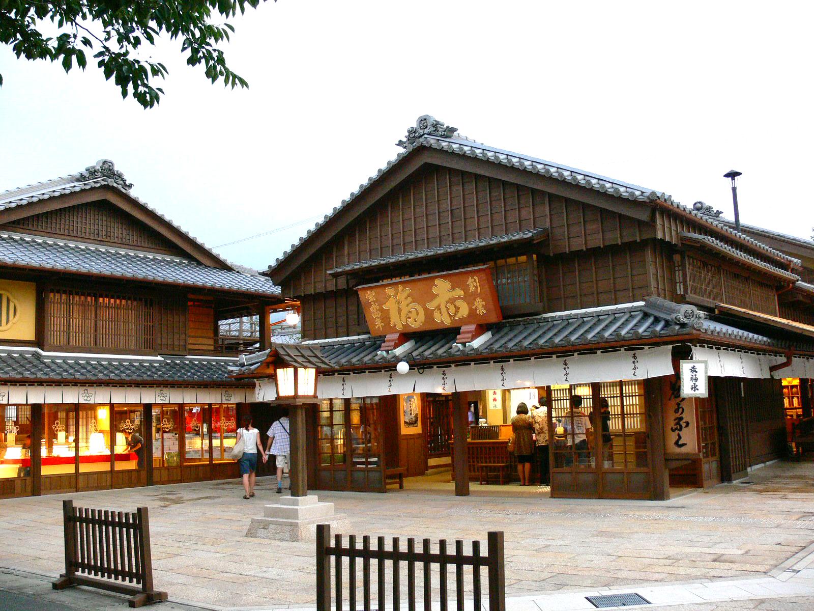 ミニおかげ横丁の五十鈴茶屋に黒糖氷を食べに行きました 伊勢神宮 三重県 の旅行記 ブログ By Dhcさん フォートラベル