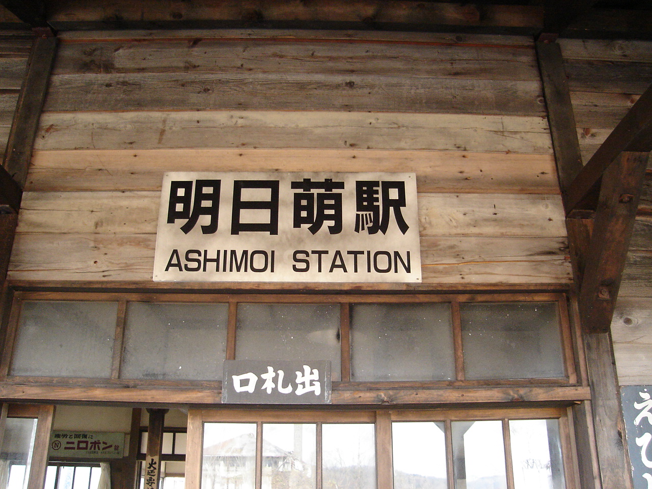 Nhkドラマ すずらんの明日萌へ 増毛 雨竜 北海道 の旅行記 ブログ By 映画館は大劇グランドミリオンでしたさん フォートラベル Nhkドラマ すずらんの明日萌へ 増毛 雨竜 北海道 の旅行記 ブログ By 映画館は大劇グランドミリオンでしたさん フォートラベル