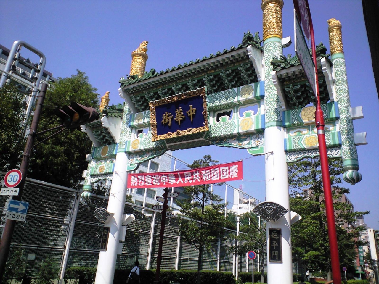 横浜中華街周辺ぶらり旅 横浜 神奈川県 の旅行記 ブログ By のりアロハさん フォートラベル