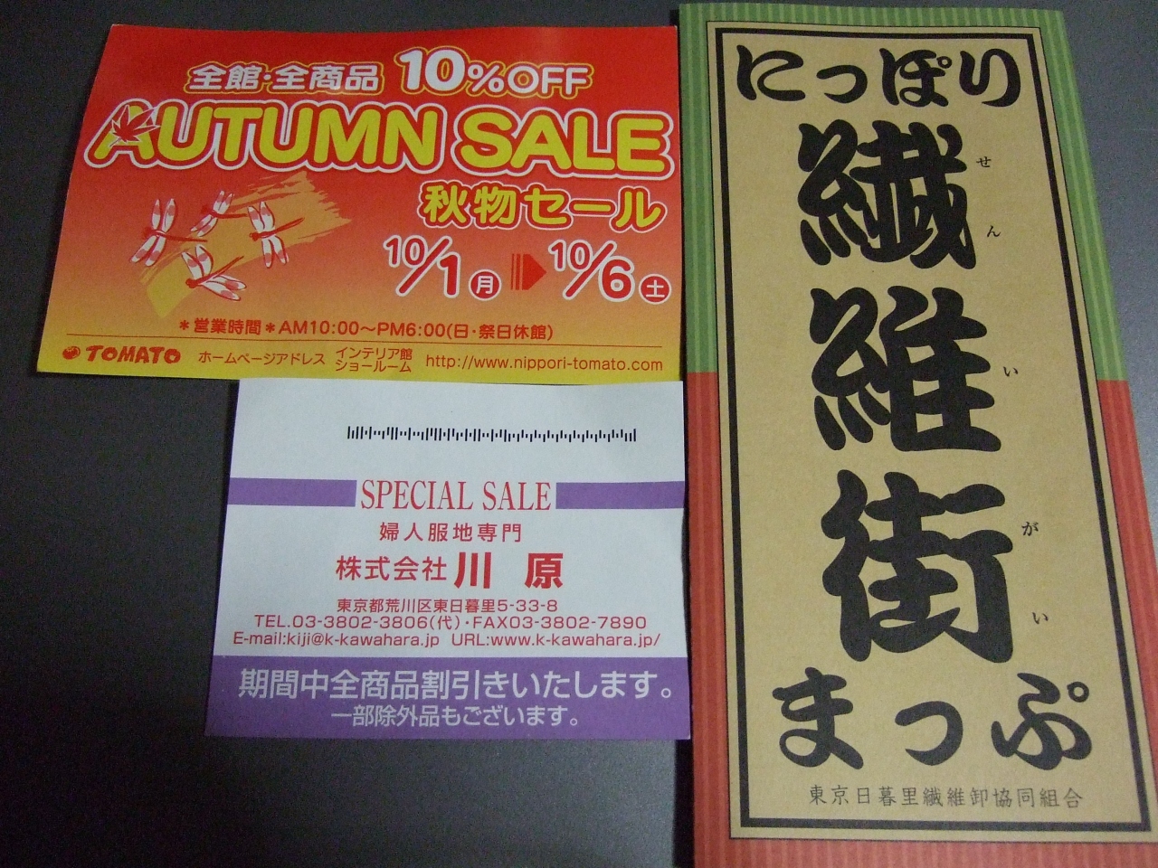 日暮里 上野 御徒町 日暮里 西日暮里 東京 の旅行記 ブログ By タダ海さん フォートラベル