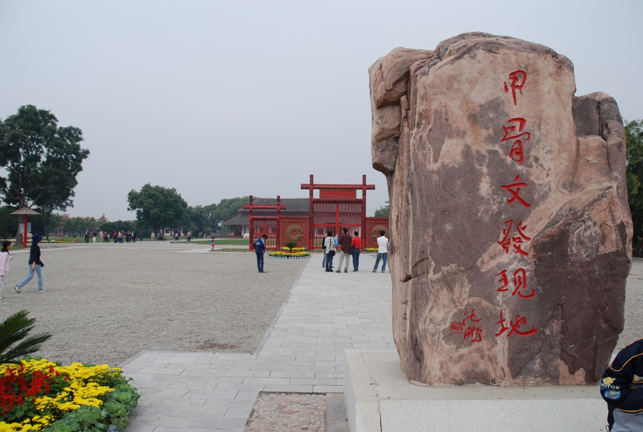 『河南(安陽） 【中国の世界遺産･27】』河南省(中国)の旅行記・ブログ by ガキさん【フォートラベル】