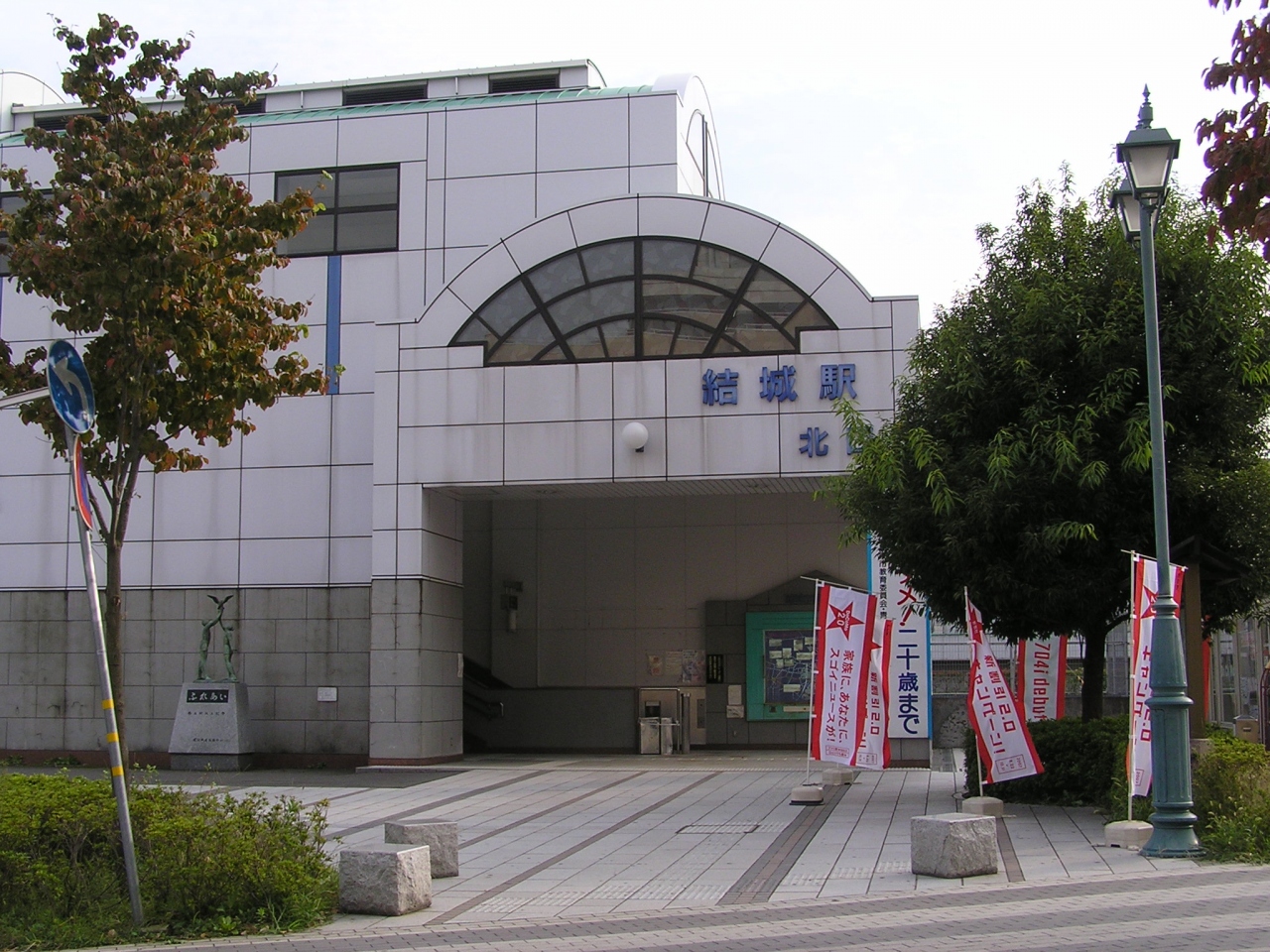結城散歩 結城 下妻 茨城県 の旅行記 ブログ By アルベーロさん フォートラベル 結城散歩 結城 下妻 茨城県 の旅行記 ブログ By アルベーロさん フォートラベル