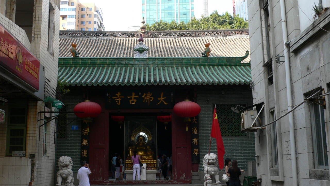 広州の大仏古寺 広州 中国 の旅行記 ブログ By ゆっくり歩くさん フォートラベル 広州の大仏古寺 広州 中国 の旅行記 ブログ By ゆっくり歩くさん フォートラベル